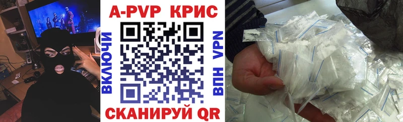 A PVP кристаллы Новопавловск