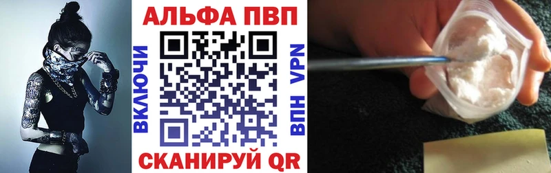 наркотики  Новопавловск  A PVP VHQ 