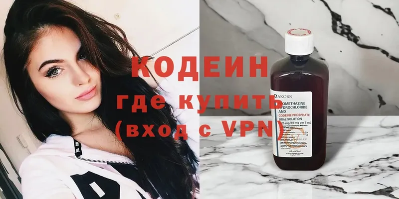 как найти наркотики  blacksprut ONION  Кодеин Purple Drank  Новопавловск 