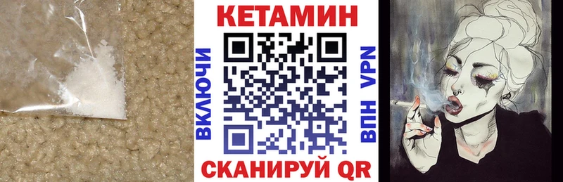 как найти закладки  MEGA как войти  Кетамин VHQ  Новопавловск 